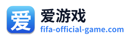 爱游戏